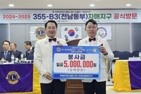 355D(울산‧양산) 자매지구 공식방문 및 지구임원 연수회  