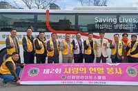 신광양L.C 2024년 2월, 3월 봉사활동