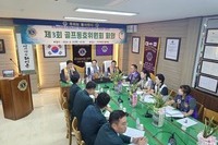 제3회 골프동호위원회 회의 