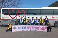 제2회 사랑의 헌혈봉사 