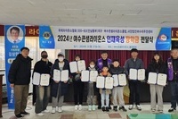 여수큰샘L.C 2024년 2월 봉사활동