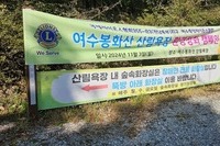 여수중앙L.C  2024년 11월 봉사활동
