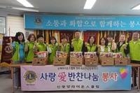 신광양L.C 2024년 4월 봉사활동