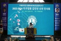  2023-2024 지구임원 갑진년 신년인사회 
