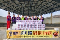 여수남도L.C 2023년 12월 봉사활동