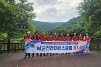남순천L.C 2025년 8월 봉사활동