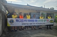 녹동L.C 2025년 8월 봉사활동