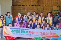 자산L.C 2025년 10월, 11월 봉사활동