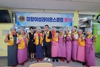 미항여성L.C 2025년 7월, 8월 봉사활동