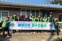 여수구봉L.C 2024년 12월 봉사활동