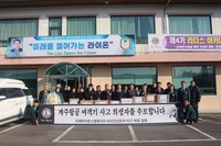 광양매화L.C 2025년 1월 봉사활동