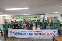 서순천L.C 2025년 4월 봉사활동