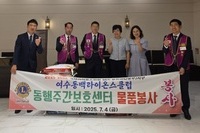 여수동백L.C 2025년 7월 봉사활동
