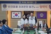 1004반려동물 장례식장 업무 협약식 