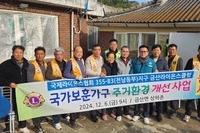 금산L.C 2024년 12월 봉사활동