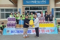여수구봉L.C 2025년 10월 봉사활동