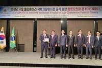 파브리시오 올리베이라 국제재단 이사장 환영 오찬회 겸 LCIF 세미나 