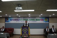 당선총재와 차기 지역위원장, 지대위원장, 클럽회장 워크숍  