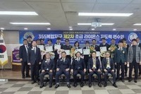 제2차 355복합지구 초급 라이온스 지도력 연수회(ELLI) 