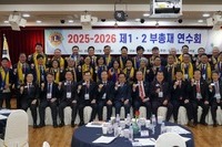 지구제1,2부총재 연수회