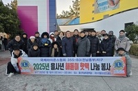 여수구봉L.C 2025년 1월 봉사활동