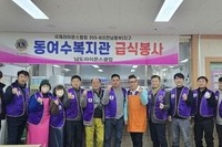 여수남도L.C 2025년 1,2월 봉사활동