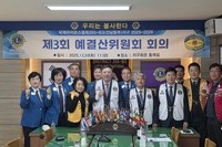 제3회 예결산위원회 회의  