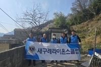 새구례L.C 2025년 4월 봉사활동
