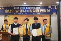 동순천L.C 2024년 12월 봉사활동