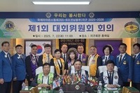 제1회 대회위원회 회의 