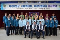 지역위원장, 지대위원장, 지역특별위원 연석회의