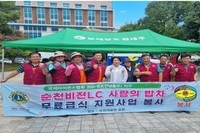 순천비전L.C 2025년 9월 봉사활동