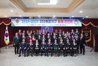 MD355 총재 간친회  