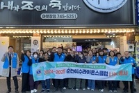 순천이수L.C 2025년 1월 봉사활동