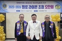 2025-2026 원로 라이온 초청 오찬회 