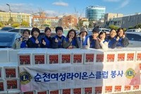 순천여성L.C 2024년 10월, 11월, 12월 봉사활동