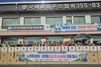 노인복지센터, 요양원 마스크(100,000매) 지원 봉사 