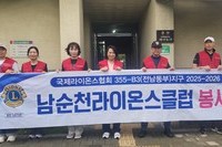 남순천L.C 2025년 10월, 11월 봉사활동