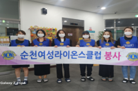 순천여성L.C 2025년 10월 봉사활동