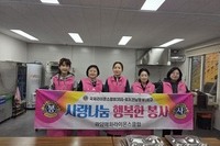 광양매화L.C 2025년 4월 봉사활동