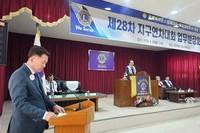 제28차 지구연차대회 업무분장회의  