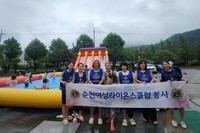 순천여성L.C 2025년 7월 봉사활동