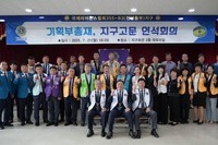 기획부총재, 지구고문 연석회의 