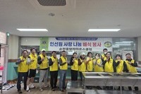 순천중앙L.C 2025년 11월 봉사활동