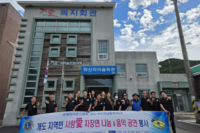 여수진남L.C  2025년 10월 봉사활동