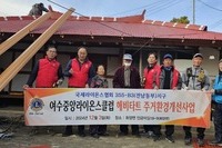 여수중앙L.C 2024년 12월 봉사활동