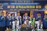 제1회 공적심사위원회 회의 