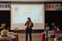 레오클럽 봉사활동 지원금 전달식 