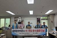 여수새희망L.C 2025년 7월 봉사활동