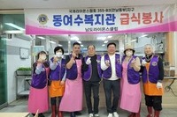 여수남도L.C 2025년 4월, 5월 봉사활동